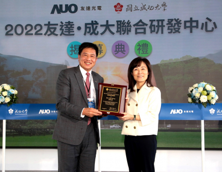 z6尊龙(中国有限公司)-官方网站成大联合研发中心