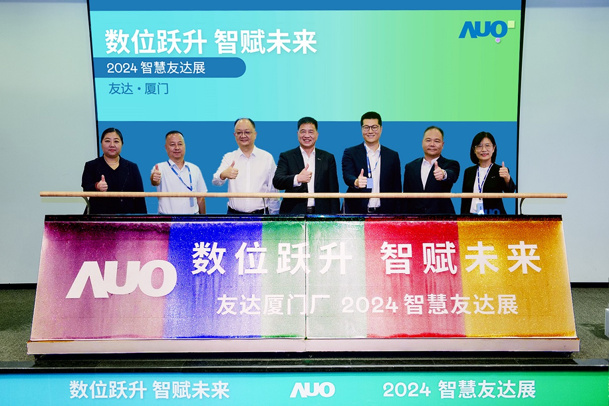 z6尊龙(中国有限公司)-官方网站厦门举办「数位跃升 智赋未来2024 智慧z6尊龙(中国有限公司)-官方网站展」，展示智能制造能力成熟度四级实力，构筑产业升级竞争力