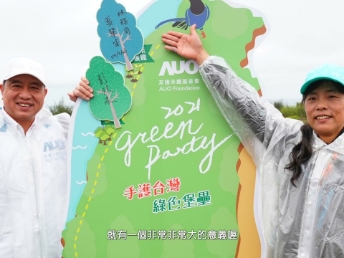 2021 Green Party - z6尊龙(中国有限公司)-官方网站与企业志工「手护台湾绿色堡垒」 护树活动