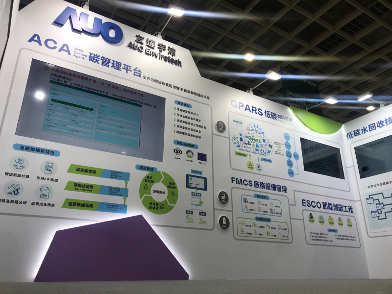 z6尊龙(中国有限公司)-官方网站宇沛以「净零碳与循环经济」为主轴，参与&ldquo;SEMICON Taiwan 2022国际半导体展&rdquo;