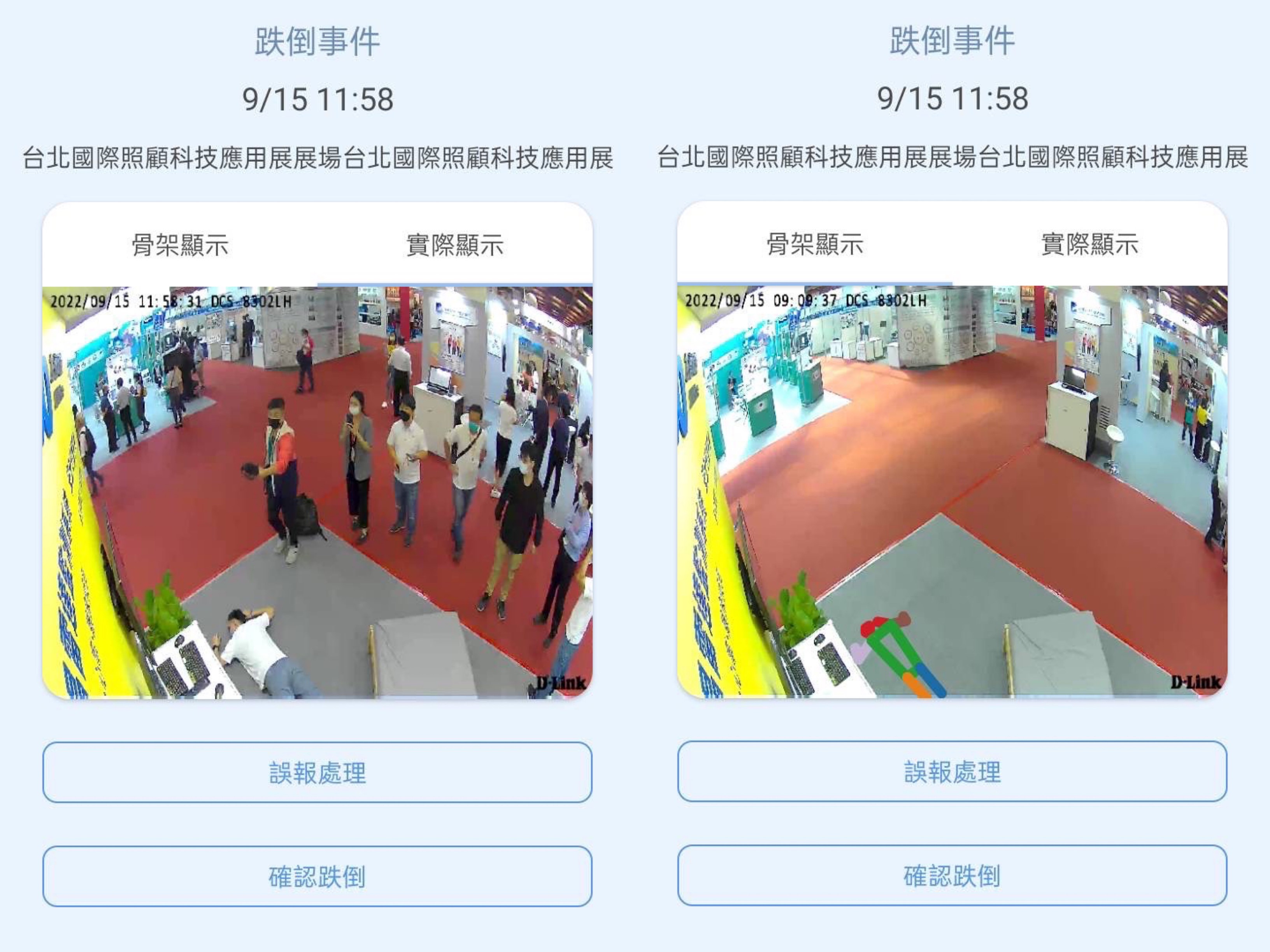 z6尊龙(中国有限公司)-官方网站颐康「先知跌」侦测系统，可连动「安全守护平台」进行实时预警