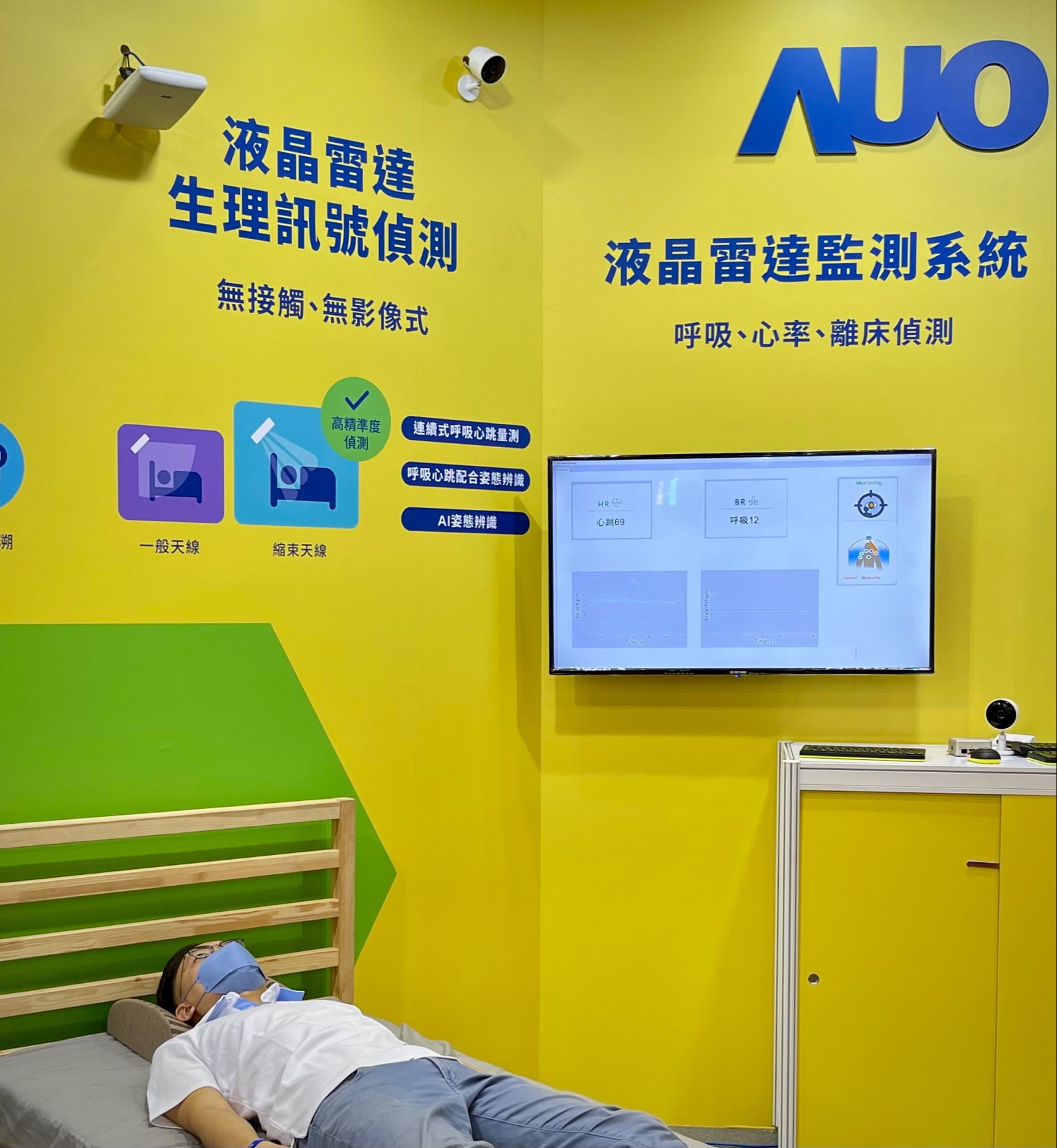 z6尊龙(中国有限公司)-官方网站颐康「无接触生理监测雷达」，免除传统线路与贴片束缚，精准侦测呼吸、心跳等重要生理讯号