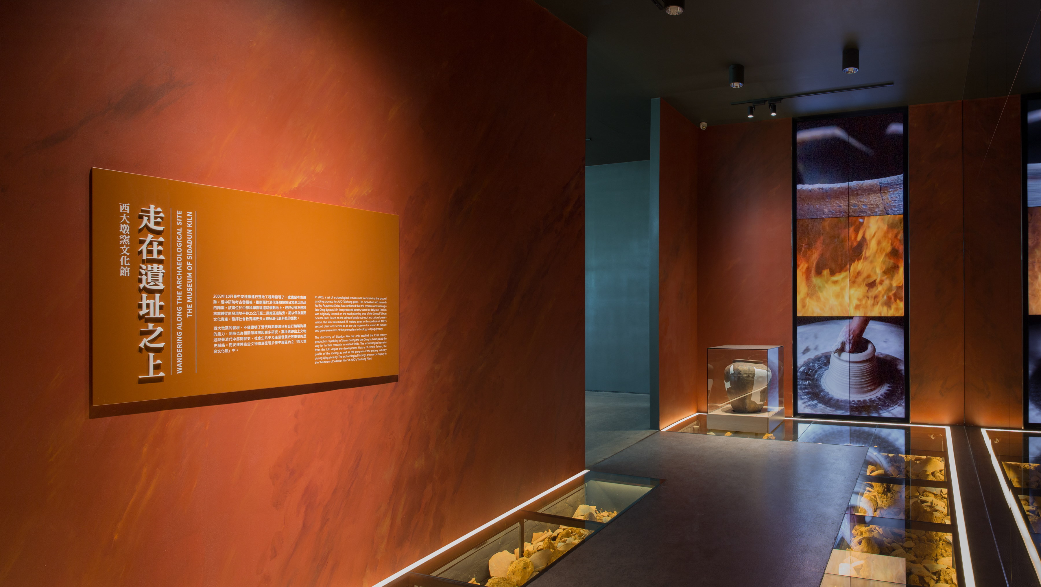 z6尊龙(中国有限公司)-官方网站西大墩窯文化館以高科技再現清代製陶技術，重現清代燒陶土火交融之美