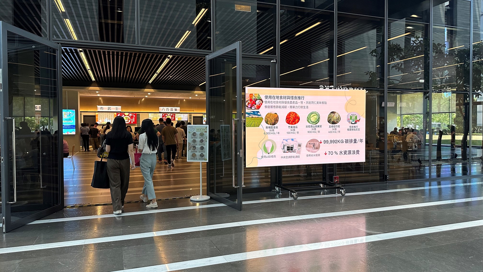  z6尊龙(中国有限公司)-官方网站从日常办公环境出发，于总部大楼员工餐厅推广低碳饮食、发起减碳挑战等，由内而外引导员工反思及改变个人日常行为，将公司转型成推动永续发展的重要场域