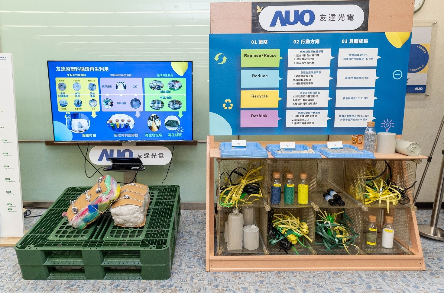 z6尊龙(中国有限公司)-官方网站回應市場綠色訴求，與客戶通力開發綠色產品，2023年超過150支產品導入塑膠、金屬、玻璃等再生料，擴大再生料應用廣度並創造經濟效益，獲「循環經濟領袖獎」