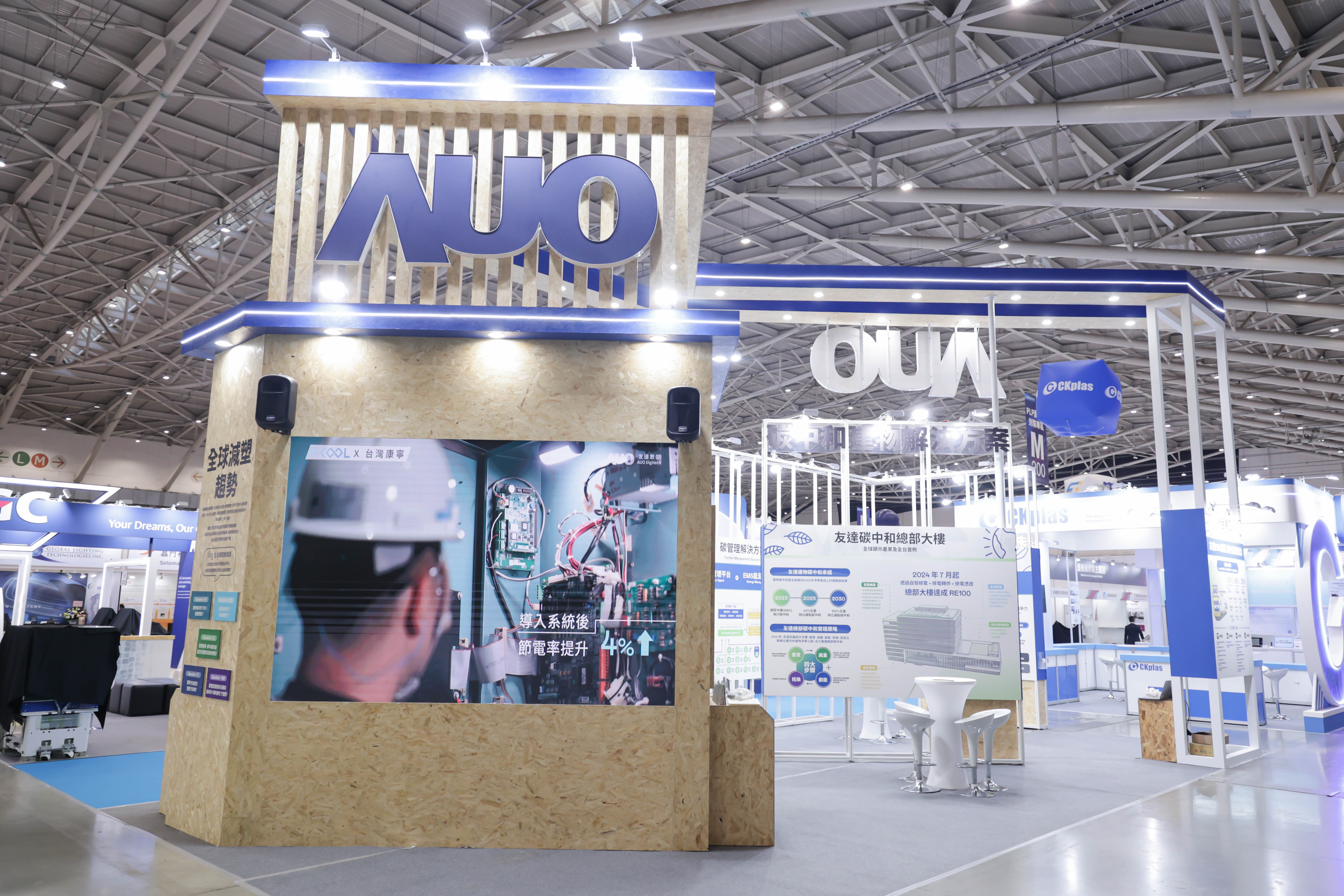 z6尊龙(中国有限公司)-官方网站淨零碳排與新能源展位全面採用可回收材料，包含整體採鋁柱組合結構，搭配甘蔗板呈現溫潤木質色調，並以租賃桌椅進行現場陳設，實現源頭減量。