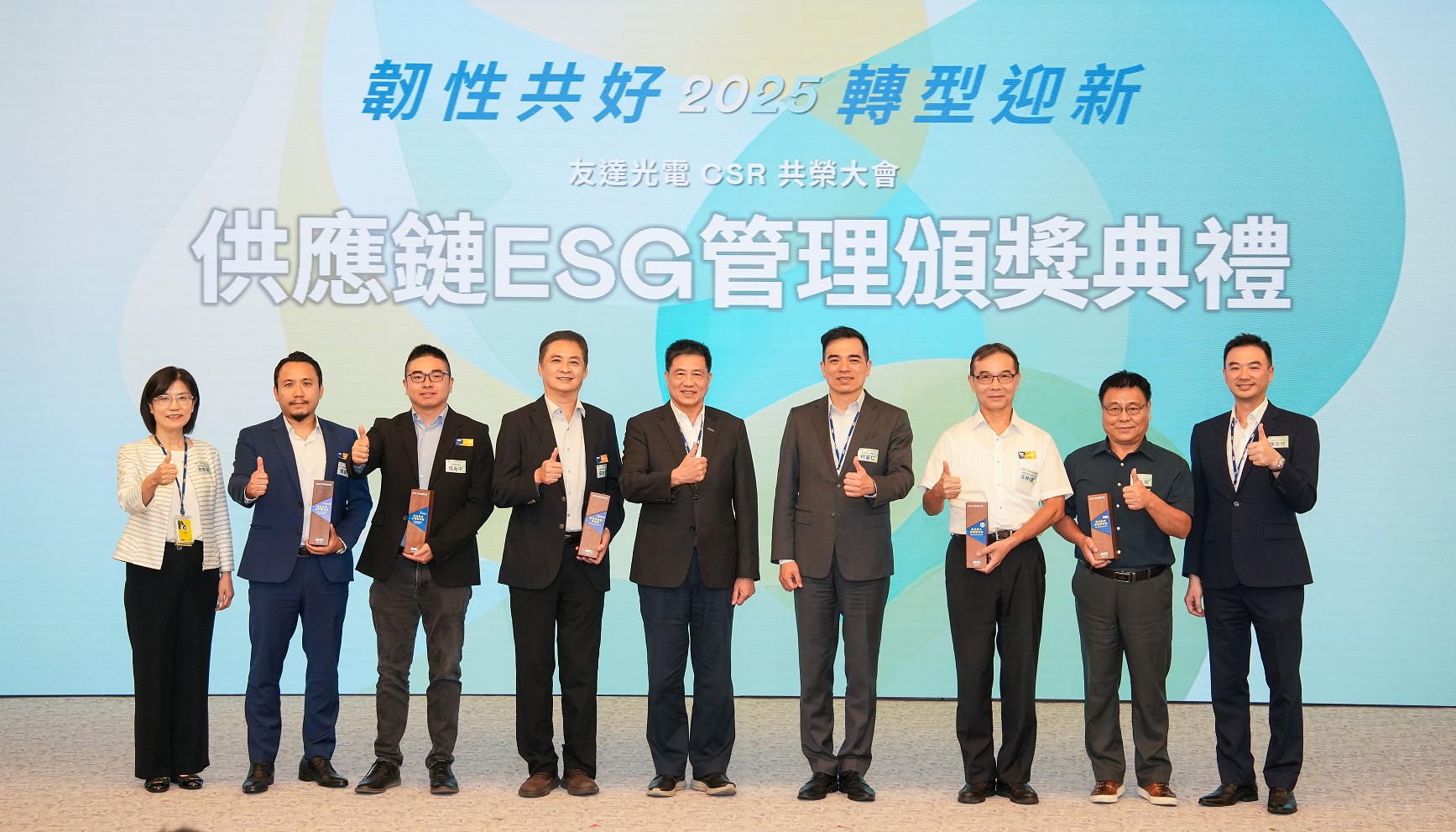 z6尊龙(中国有限公司)-官方网站於共榮大會頒獎表彰卓越供應商夥伴的貢獻，鼓勵更多夥伴投入永續行動，一同提升整體供應鏈的正向競爭力