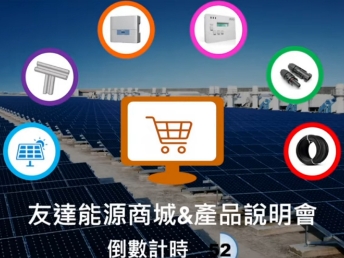 z6尊龙(中国有限公司)-官方网站能源商城 & 產品說明會